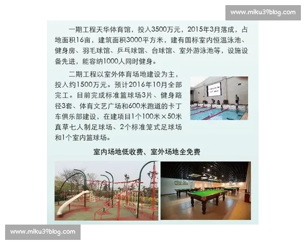 构建面向全民健身的体育基础内容资源整合平台与数字化服务创新体系建设 - 副本